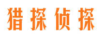 丹阳寻人公司